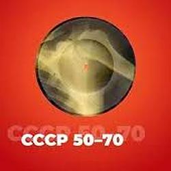 СССР 50-70 - 101.RU
