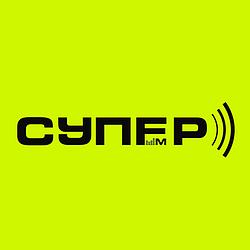 Супер ФМ