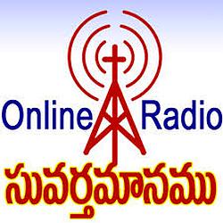 Suvarthamaanamu Online Radio