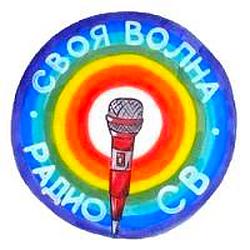 Своя Волна