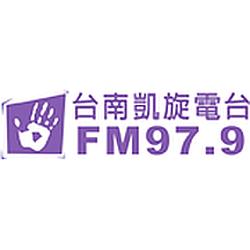 台南凱旋 97.9
