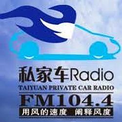 Taiyuan Private Car Radio