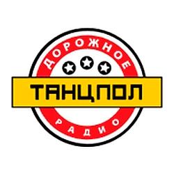 Танцы по-русски Дорожное радио