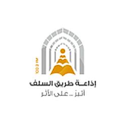 The Salaf Way FM 100.3