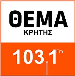 Thema Κρήτης