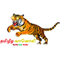 தமிழீழ வானொலி (North East Radio)