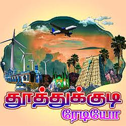 Tuticorin Radio