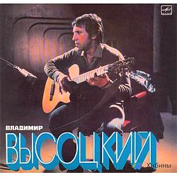 Высоцкий - Русское Радио