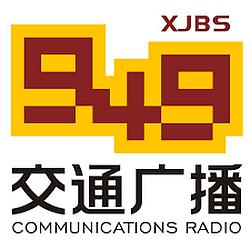Xinjiang Traffic Radio