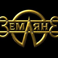 Земляне - Русское Радио