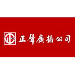 正聲綜合台